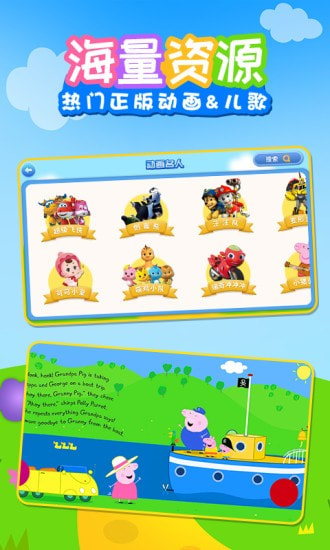 儿歌乐多多最新版下载免费  v1.0.0图2