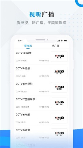 饶河融媒体中心  v3.6.6图2