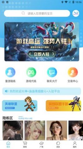 曼游陪玩最新版下载安卓版  v1.0图1