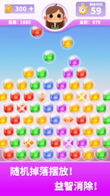 宝石消不停最新版  v1.0.0图4
