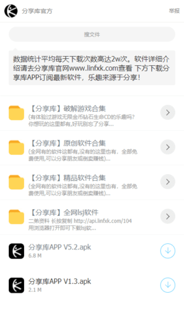 分享库  v5.2图2