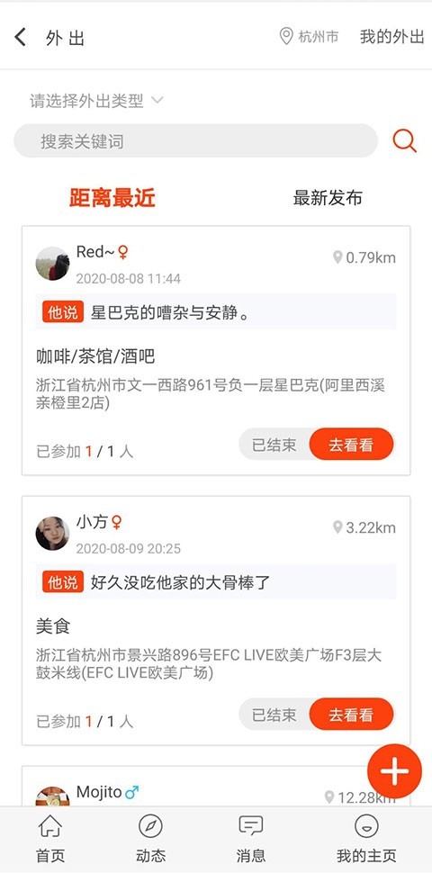 自由公社免费版下载安卓苹果手机安装