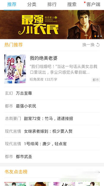 书生阅读器app  v2.7图1