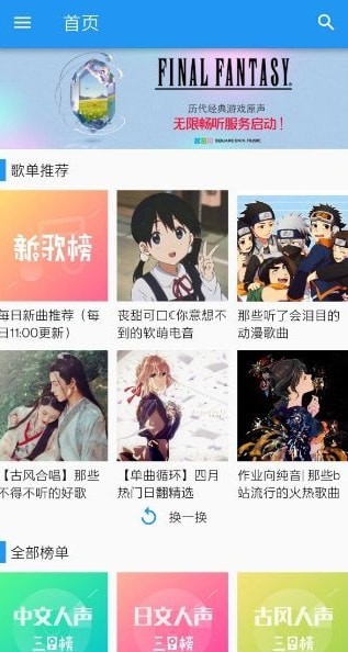 哔哩喵音乐  v0.1图1