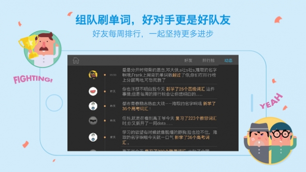 百词斩7.0.8版本  v7.0.0图3