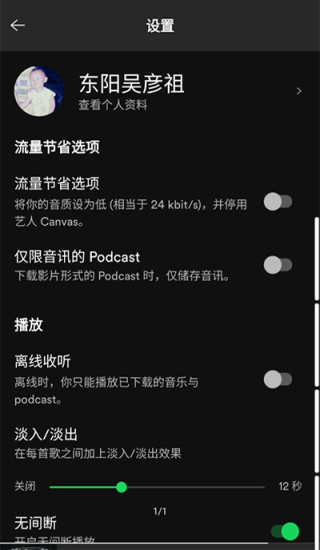 声破天ios安装包  v8.7.52图2