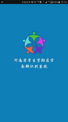 郑州资助通3.0下载  v2.2图1