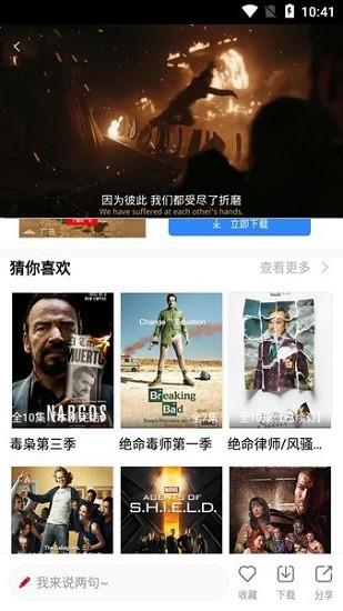 反恐24小时第9季九九美剧  v5.1.0图1