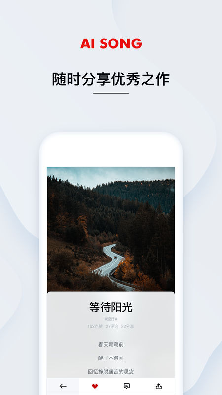 艾颂音乐安卓版官网  v1.0.0.12图2