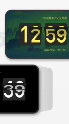桌面时钟下载安装漂亮手机  v1.9.1图2