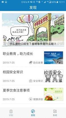 资助通下载最新版2023  v2.2图3