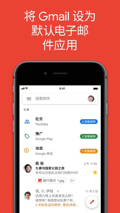 谷歌邮箱app官方下载安装苹果版  v2022.12.11图2