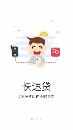 小和宝贷款手机版  v1.0图1