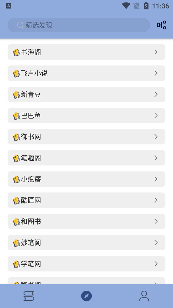 若风阅读安卓版  v1.0.0图1