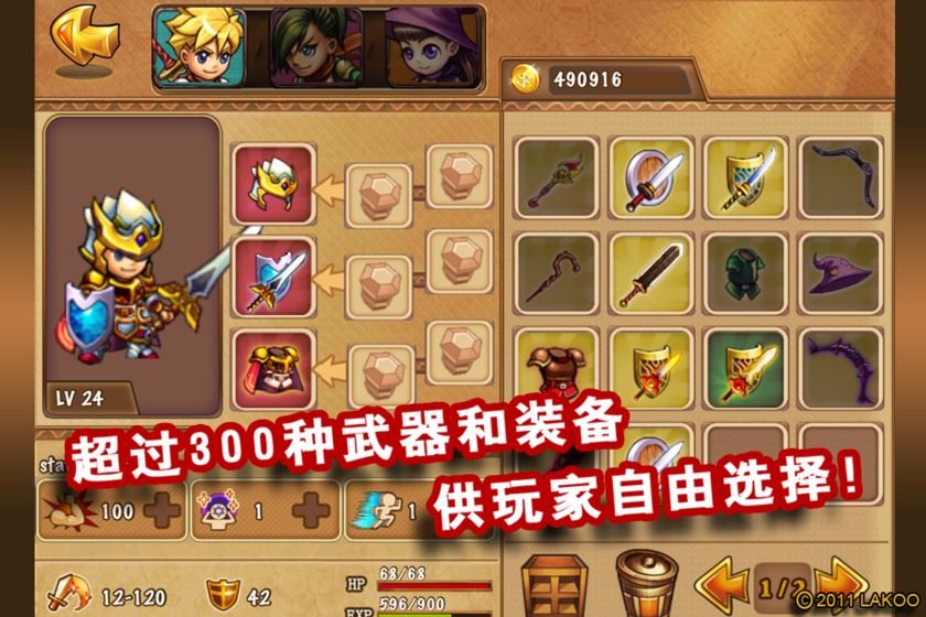 勇者法则汉化破解版  v1.1.2图1