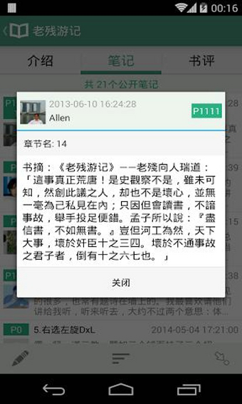 豆瓣我读2024