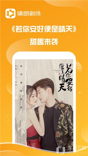 晴朗剧场最新版在线观看