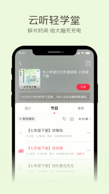 云听fm车机版  v6.29.0.7915图2