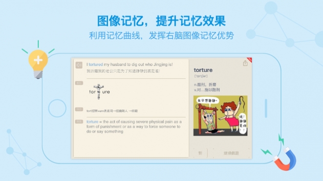 百词斩app官方免费下载  v7.0.0图1