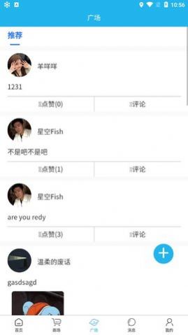 曼游陪玩安卓版下载安装苹果