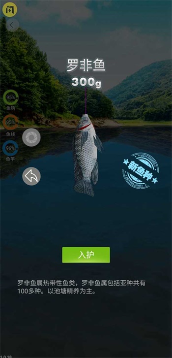 天天钓鱼2023最新版破解版  v1.4.1图3
