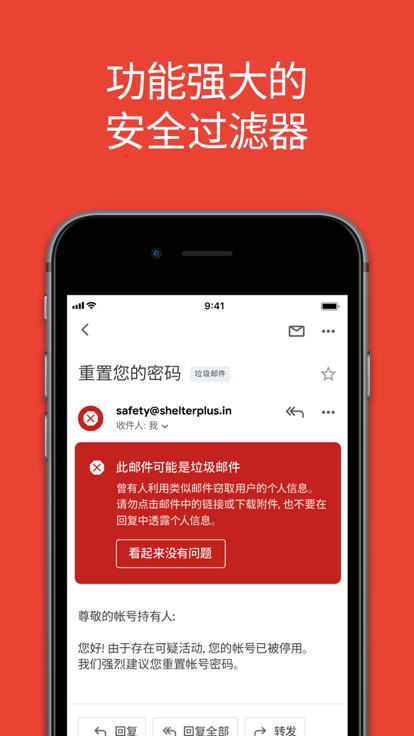 谷歌邮箱app官方下载安装苹果版  v2022.12.11图1