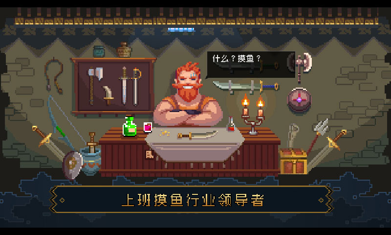 了不起勇者手机版  v1.0.0图3