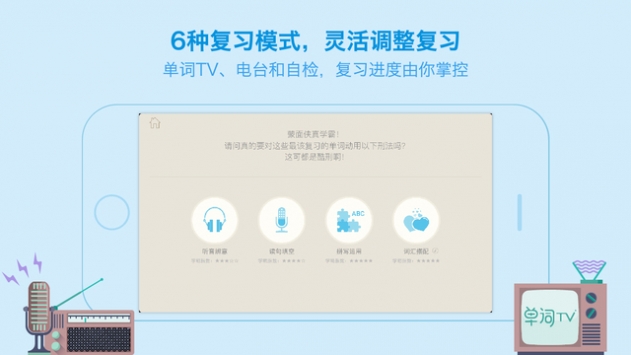 百词斩官网下载  v7.0.0图2