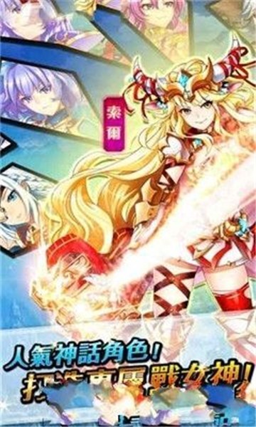 圣剑战姬下载  v1.0.18图3