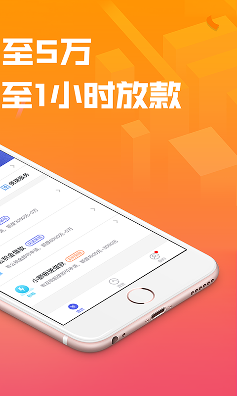 嘉优贷下载  v3.1图3