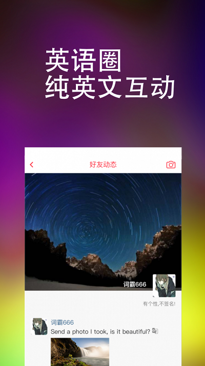 完美万词王app下载苹果版安装