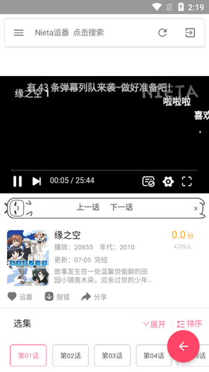 捏它追剧最新版  v3.2图3