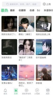 天天铃声下载免费版  v4.0.0.0图2