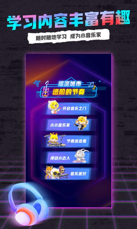 小熊音乐app下载安装最新版免费苹果  v1.0图3
