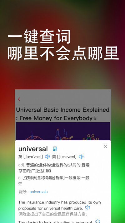 万词王VIP破解版绿色  v1.0.0图1