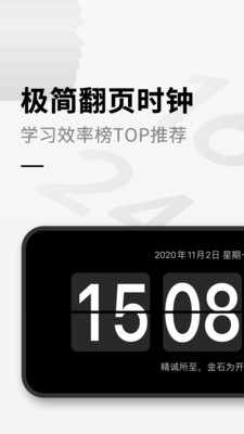 安卓桌面时钟小组件下载