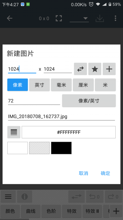 素描照片编辑器下载手机版  v7.0.2图1