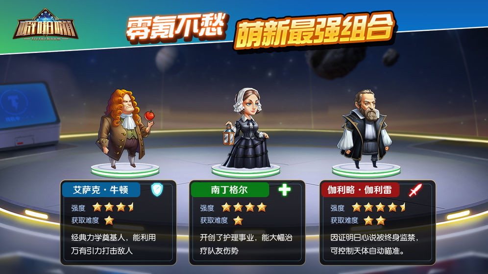 时空噼啪嘣游戏  v1.0.10图2