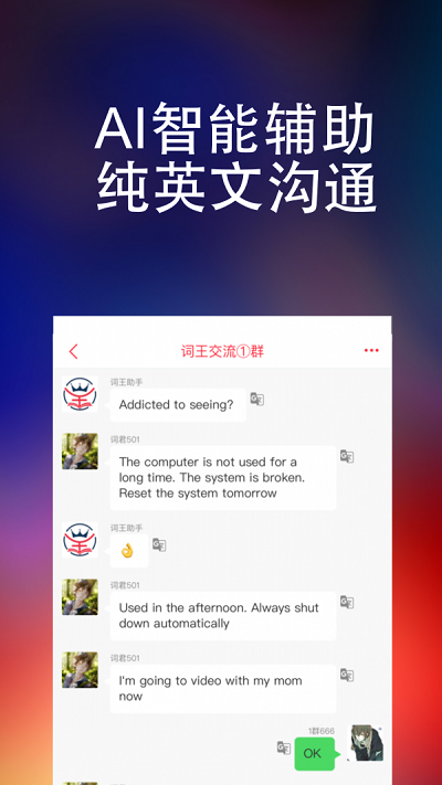 完美万词王app下载安装免费苹果  v1.0.0图2