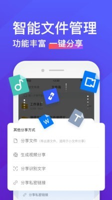 录音转文字助手app官网下载安装  v4.3.2图3