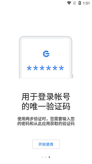 authenticator谷歌验证器下载