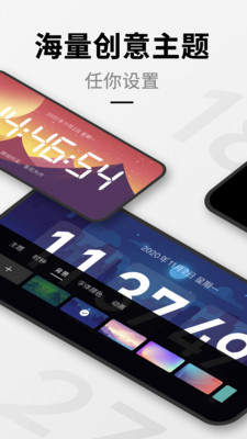 安卓桌面时钟小组件下载  v1.9.1图1