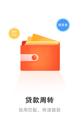 贷款周转管理办法最新修订  v1.1.3图1