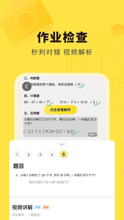 快对免费下载安装官网  v6.2.0图2