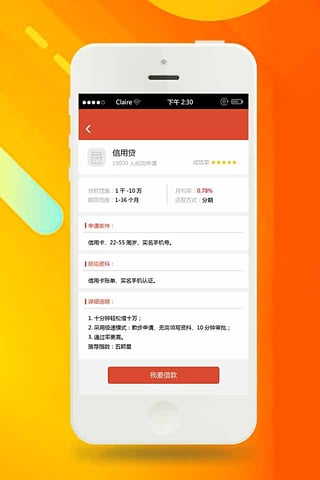 旺仔小馒头贷款手机版  v1.0图1