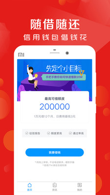 小鹿借钱app  v2.0图2