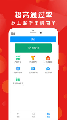 小鹿借钱app  v2.0图3