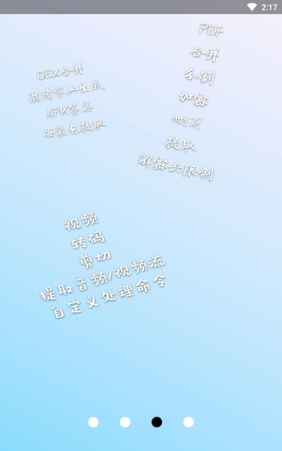 np管理器免登录破解版52破解  v2.9.4图2