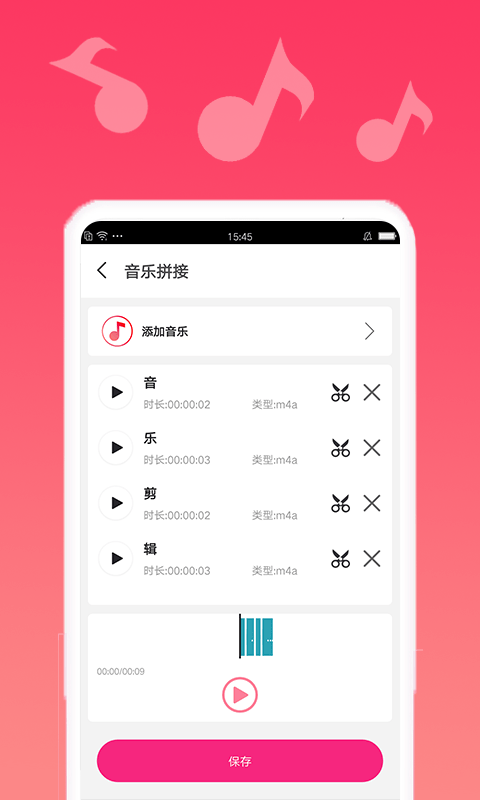 音乐合成剪辑精灵安卓版免费下载安装  v1.0.6图1