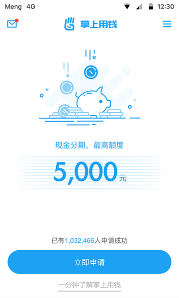 掌上用钱app下载2022